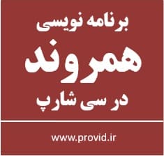 آموزش برنامه نویسی چند نخی Multithreading در سی شارپ