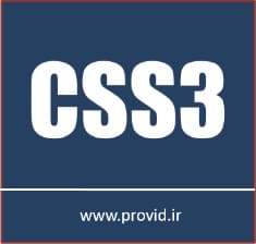 آموزش CSS و طراحی وب