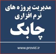 آموزش مدیریت پروژه های نرم افزاری چابک Agile