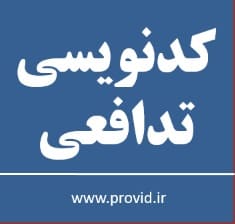 آموزش کدنویسی تدافعی (Defensive Coding) در سی شارپ