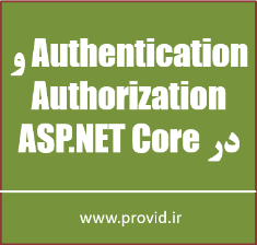 آموزش Authentication و Authorization در ASP.NET Core