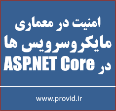 آموزش امنیت در معماری میکروسرویس ها در ASP.NET Core