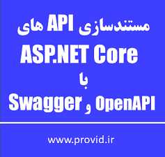 آموزش مستندسازی API ها با Open API و Swagger