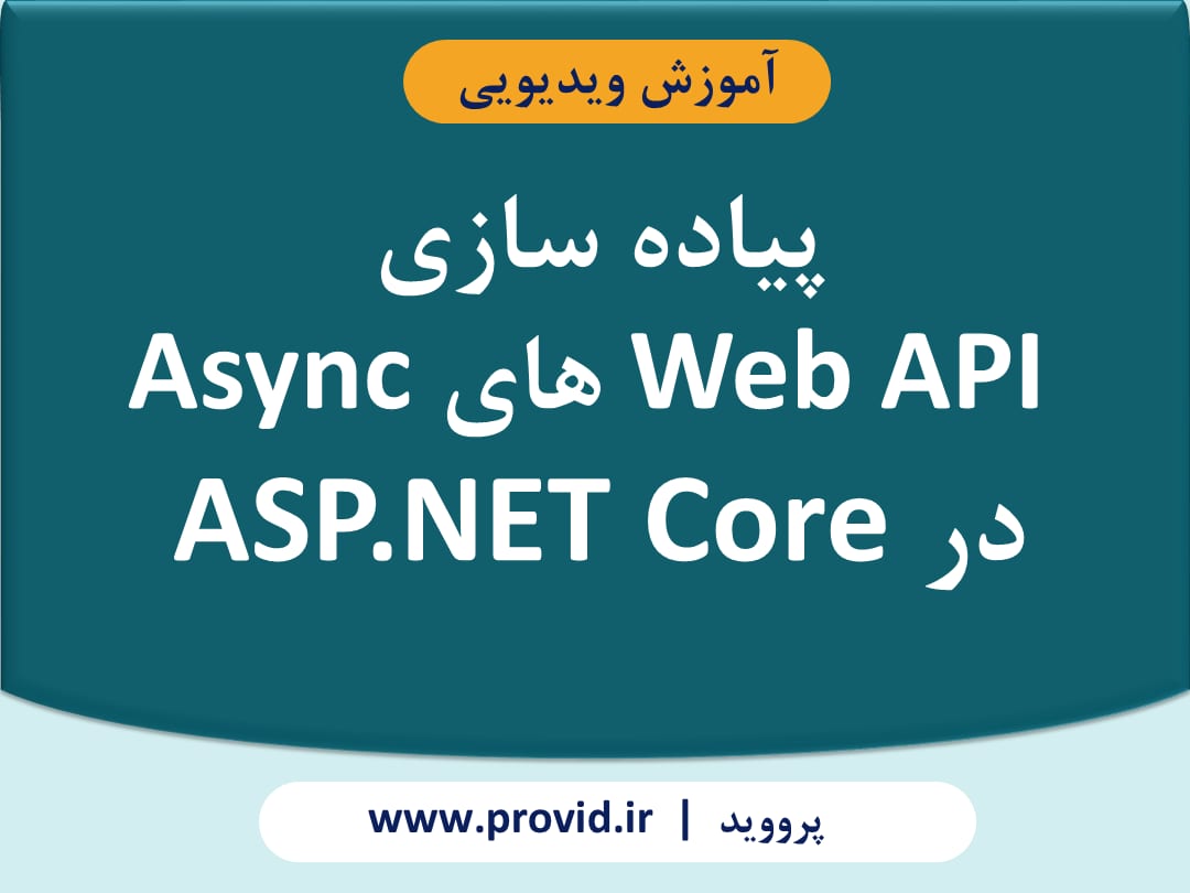 آموزش پیاده سازی Web API های Async در ASP.NET Core