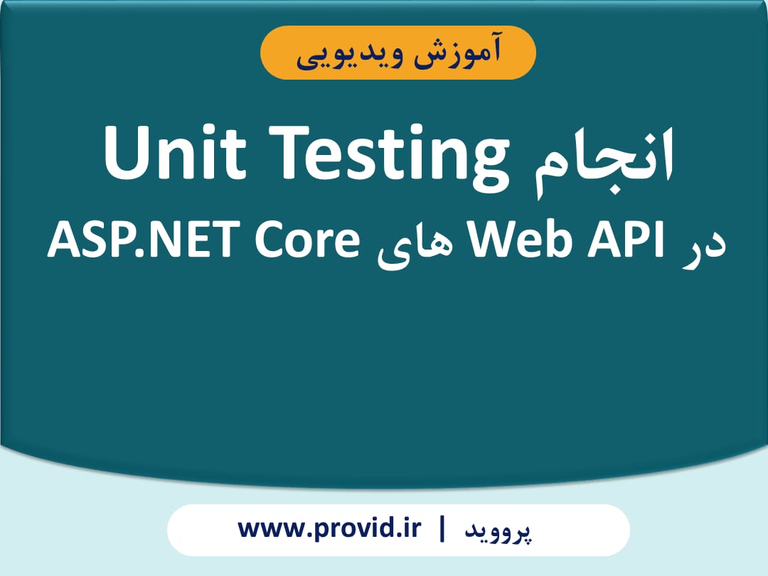 آموزش انجام Unit Testing در Web API های ASP.NET Core
