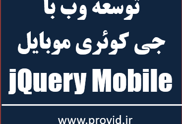 تصویر کوچک دوره