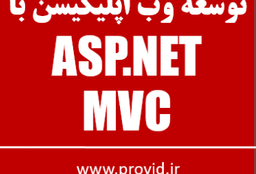 تصویر کوچک دوره