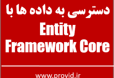 تصویر کوچک دوره