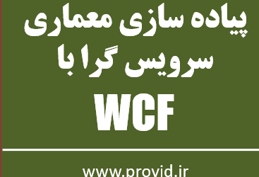 تصویر کوچک دوره