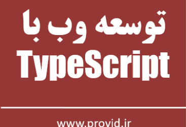 تصویر کوچک دوره