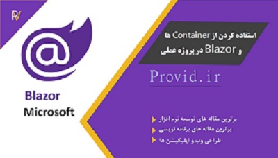 Using Containers and Blazor in a practical project