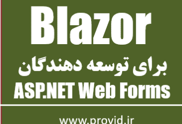 تصویر کوچک دوره