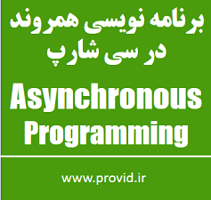 Applying Asynchronous Programming in Csharp