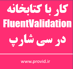 FluentValidation pic