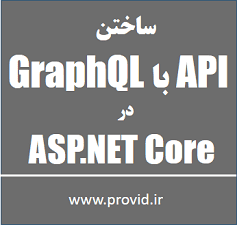 Building GraphQL APIs with ASP.NET Core