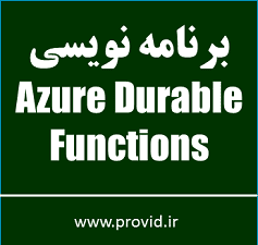 Azure Durable Functions Fundamentals