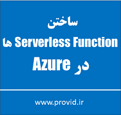Microsoft Azure Developer - Create Serverless Functions
