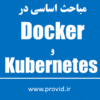 Docker and Kubernetes The Big Picture