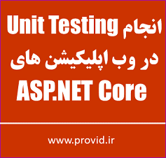 Unit Testing an ASP.NET Core 6 MVC Web Application