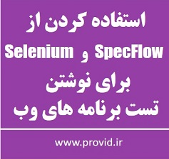 Automated Business Readable Web Tests with Selenium and SpecFlow