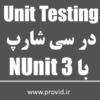 Introduction to .NET Testing with NUnit 3