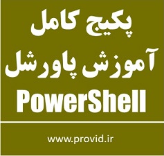 PowerShell Package