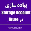 Microsoft Azure Solutions Architect - Implement a Storage Strategy