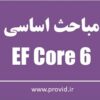 EF Core 6 Fundamentals