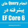 Querying Data with EF Core 6