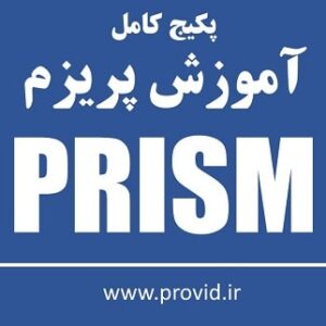 prism package