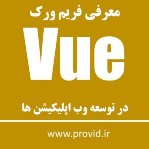 Vue 3 - The Big Picture