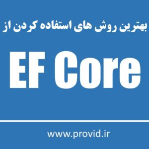 EF Core 6 - Best Practices