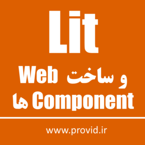 Learning Lit and Web Components